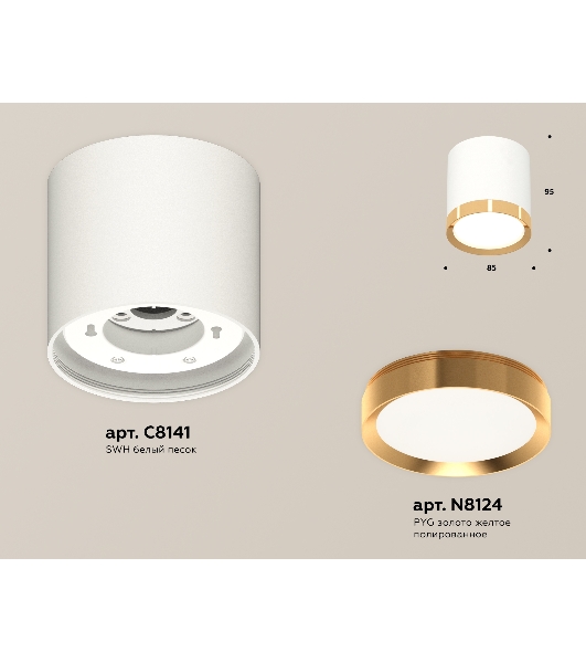Светильник Ambrella Light XS8141004 SWH/PYG белый песок/золото желтое полированное GX53 (C8141, N8124)