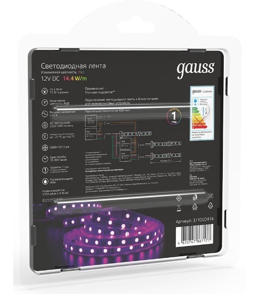 Лента светодиодная LED Gauss 5050 -SMD 14.4W 12V DC RGb IP66 (блистер 5м)