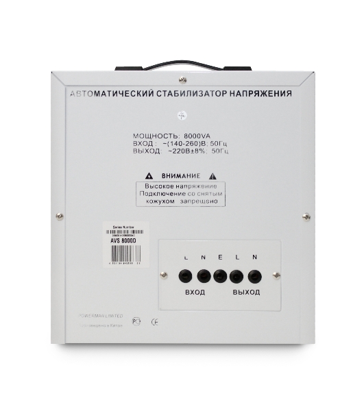Стабилизатор напряжения Powerman AVS 8000D белый (8000ВА,40А,КПД 98%,циф. индикация вх./вых. напряж.)