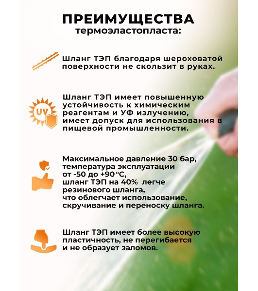 Шланг резиновый армированный