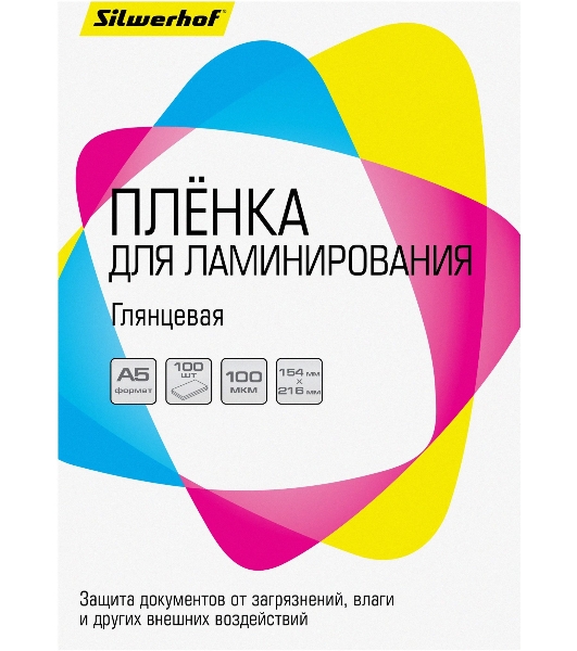 Пленка для ламинирования Silwerhof 100мкм A5 (100шт) глянцевая 154x216мм