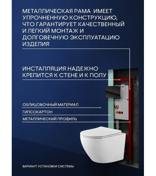 Комплект BAU 6 в 1: инсталляция BAU PRO, унитаз подвесной безободковый Bau Dream 53, сиденье дюропласт микролифт, клавиша из стекла BAU Dream, черная
