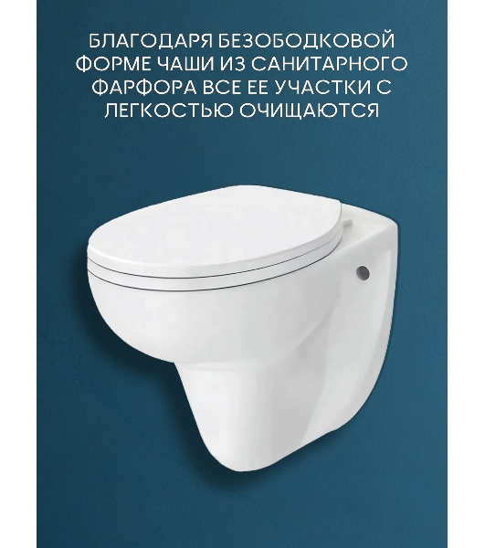 Комплект BAU 6 в 1: инсталляция BAU PRO для подвесного унитаза, унитаз подвесной безободковый Bau Novo, быстросъемное сиденье микролифт, кнопка BAU Stil, нерж. сталь сатин