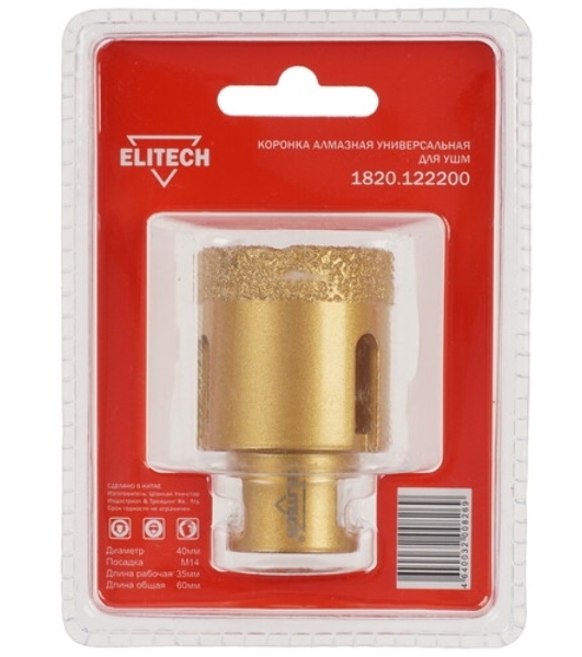 Коронка алмазная ELITECH 40мм х М14 1820.122200