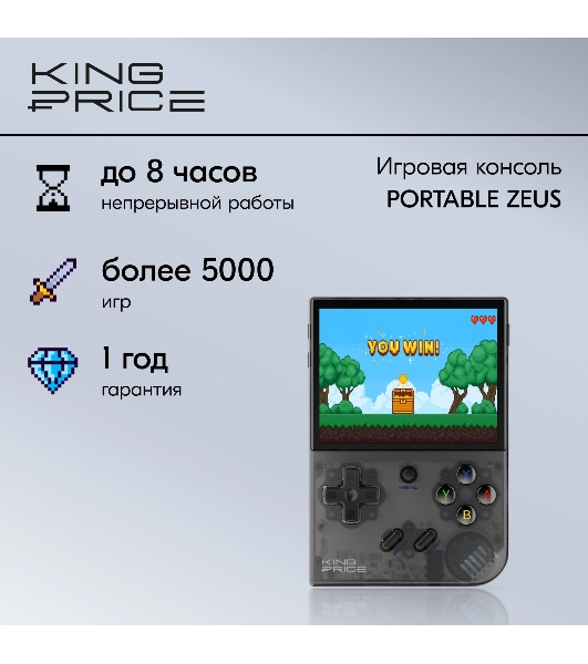 Игровая консоль KingPrice Portable Zeus черный