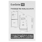Источник бесперебойного питания ExeGate SpecialPro UNB-600.LED.AVR.EURO 600VA/360W, LED, AVR, 2 евророзетки, черный, фото8