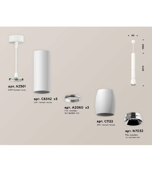 Светильник Ambrella Light XP1122025 SWH/PSL белый песок/серебро полированное MR16 GU5.3