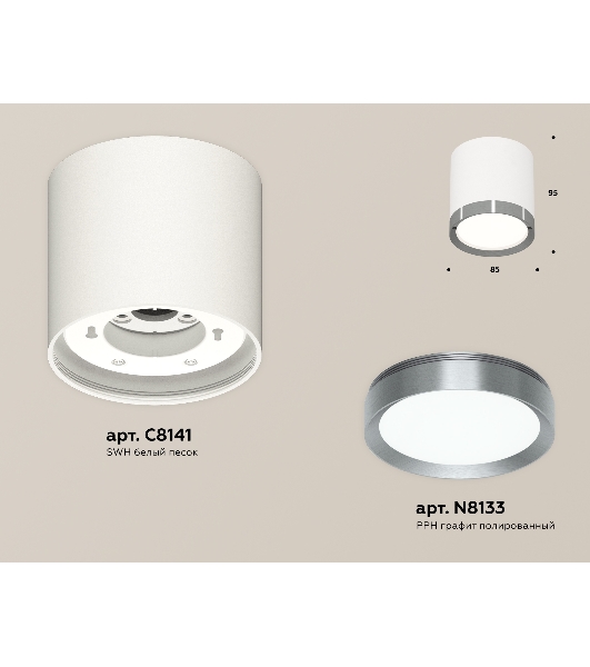 Светильник Ambrella Light XS8141006 SWH/PPH белый песок/графит полированный GX53 (C8141, N8133)
