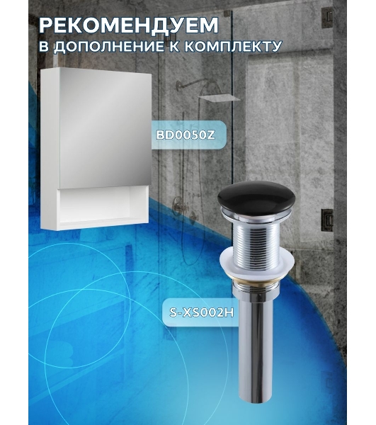 Комплект для ванной, 3 предмета (Тумба Bau Dream Blackwood 50, раковина BAU Mini 24х24, смеситель для раковины высокий Hotel Black, черный)