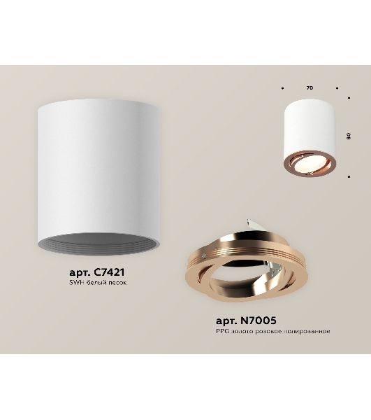 Светильник Ambrella Light XS7421004 SWH/PPG белый песок/золото розовое полированное MR16 GU5.3 (C7421, N7005)