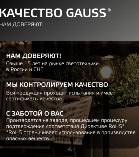Светильник садово-парковый Gauss Aura на стену вверх 188x210x238мм, 170-240V/50Hz, 1xE27, Max.60W, IP: 54, 1/6