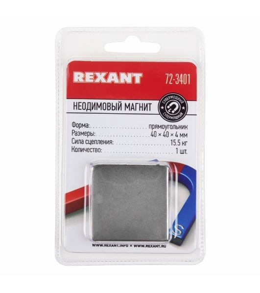 Неодимовый магнит прямоугольник Rexant 40х40х4 мм сцепление 15,5 кг
