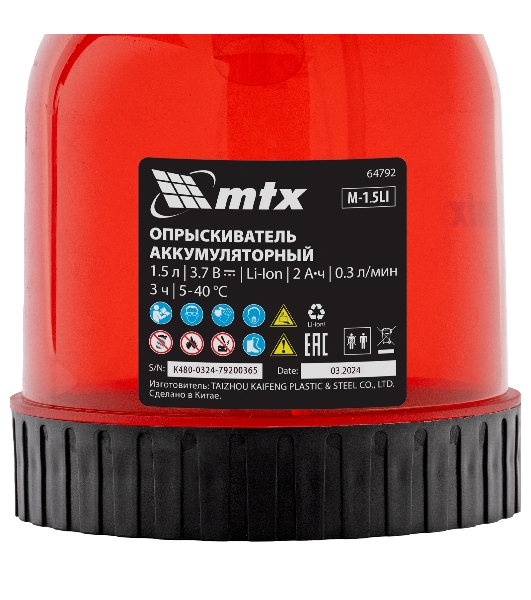 Опрыскиватель аккумуляторный MTX M-1,5LI, 1,5 л, 3,7 В, 2 А·ч