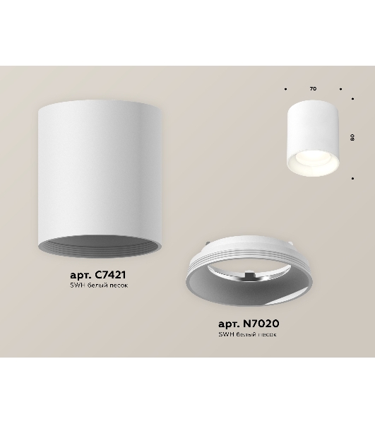 Светильник Ambrella Light XS7421010 SWH белый песок MR16 GU5.3 (C7421, N7020)