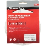 Круг абразивный Matrix на ворсовой подложке под 'липучку', P 100, 150 мм, 5 шт., фото4