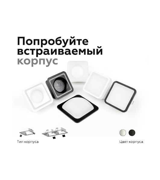 Насадка для корпуса светильника N7756 FR белый матовый 70*70*H45mm Out20mm MR16