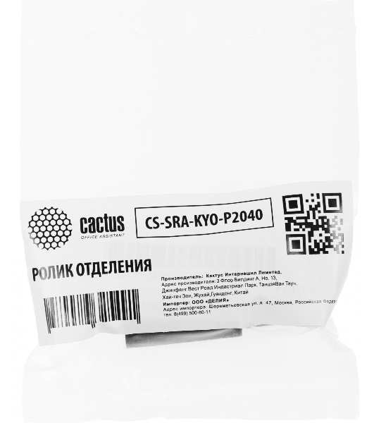 Ролик отделения Cactus CS-SRA-KYO-P2040 (2F909170, 2F909171, 2BR06520) для Kyocera TASKalfa 3050ci, 3550ci, 3051ci, 3551ci, 3010i, 3510i