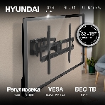 Кронштейн для телевизора Hyundai GL-N5 черный 32'-75' макс.40кг настенный поворотно-выдвижной и наклонный, фото22