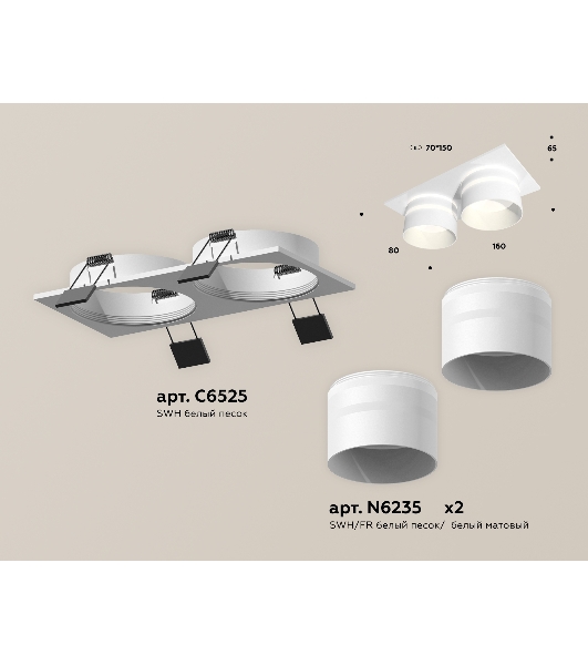 Комплект встраиваемого светильника Ambrella light XC6525062 SWH/FR белый песок/белый матовый MR16 GU5.3 (C6525, N6235)