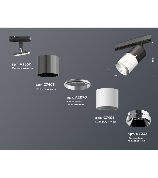 Светильник Ambrella light XT7401050 SWH/DCH/PSL/SBK белый песок/черный хром/серебро полированное/черный песок MR16 GU5.3