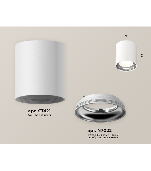 Светильник Ambrella Light XS7421011 SWH/PSL белый песок/серебро полированное MR16 GU5.3 (C7421, N7022)