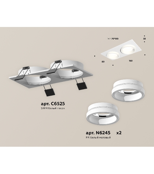 Комплект встраиваемого светильника Ambrella light XC6525064 SWH/FR белый песок/белый матовый MR16 GU5.3 (C6525, N6245)