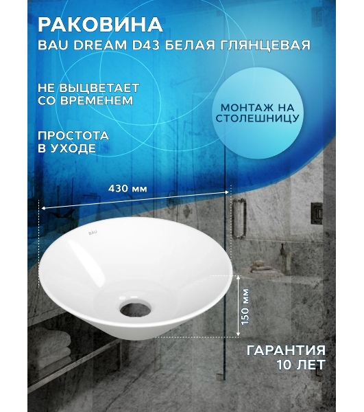 Тумба с раковиной и выпуском (тумба подвесная Bau Dream 60 + раковина BAU Dream D43, белая, выпуск клик-клак, хром)