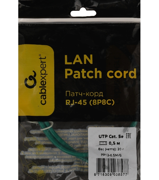 Патч-корд UTP Cablexpert cat.5e, 0.5м, литой, многожильный, зеленый