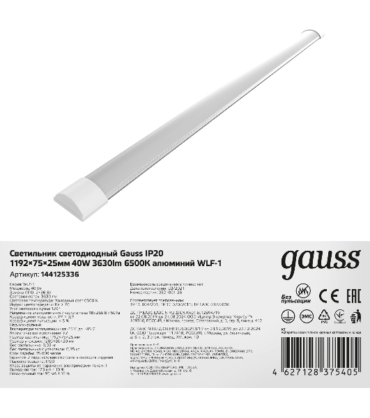 Светильник светодиодный Gauss ДПО-36w 6500K, 2650Лм, 1209х75х25, IP20
