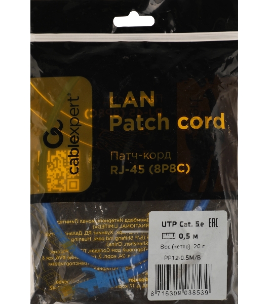 Патч-корд UTP Cablexpert cat.5e, 0.5м, литой, многожильный, синий