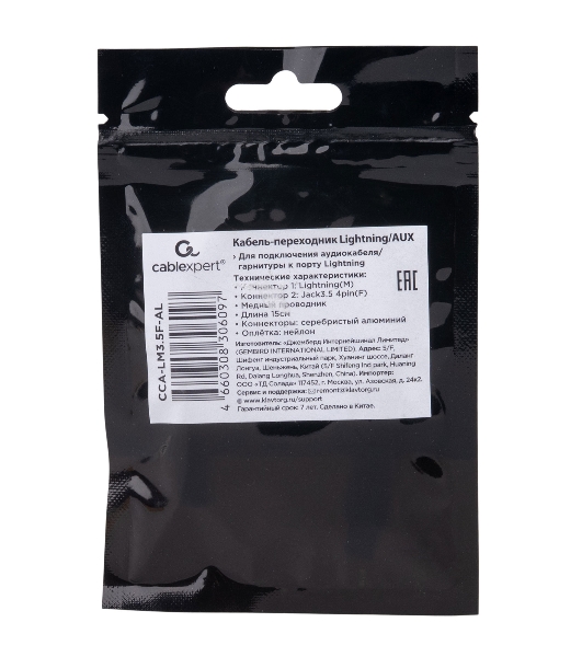 Кабель-переходник AUX Cablexpert CCA-LM3.5F-AL Lightning(M)/Jack3.5(F), алюминий+нейлон.оплётка, 0.15м, пакет