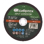 Круг отрезной по металлу Сибртех, 180 х 2,5 х 22,2 мм, 84 A+16 B, фото3