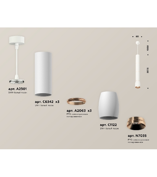 Светильник Ambrella Light XP1122045 SWH/PPG белый песок/золото розовое полированное MR16 GU5.3