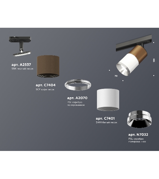 Светильник Ambrella light XT7401060 SWH/SCF/PSL/SBK белый песок/кофе песок/серебро полированное/черный песок MR16 GU5.3