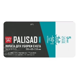 Лопата для уборки снега,полипропилен,350х405х1300мм,алюминиевый черенок,ПВХ накладка, LUXE Palisad