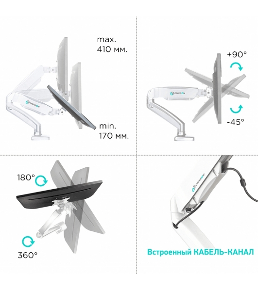 Кронштейн (держатель) ONKRON G80 для монитора 13'-32' дюймов настольный, белый