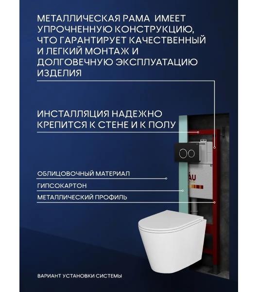 Комплект BAU 6 в 1: инсталляция BAU PRO, унитаз подвесной торнадо Bau Nimb Hurricane-3, сиденье дюропласт микролифт, клавиша BAU Dream, черный матовый
