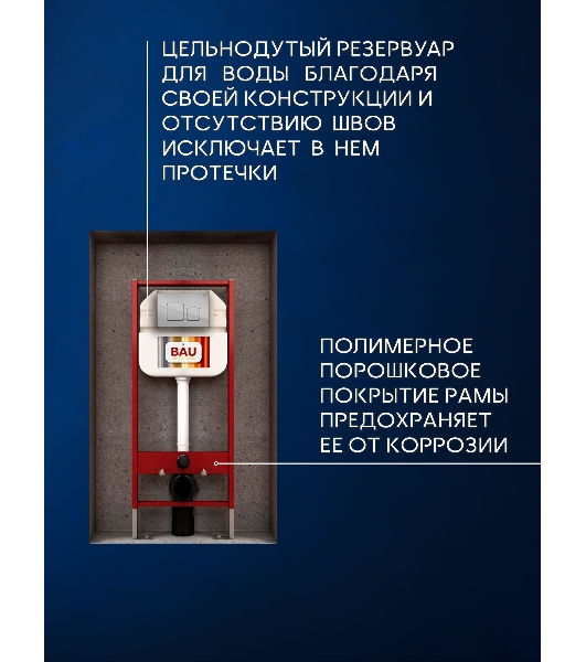 Инсталляция с унитазом комплект BAU NEO 6 в 1: унитаз подвесной безободковый торнадо Bau Hotel 53х36, быстросъемное сиденье микролифт, кнопка смыва BAU Soul, хром