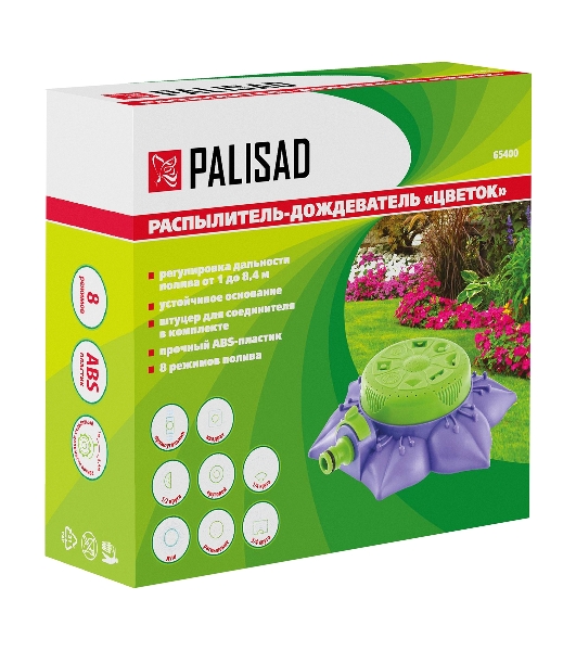 Распылитель-дождеватель Palisad 8 режимов, на подставке, с регулировкой