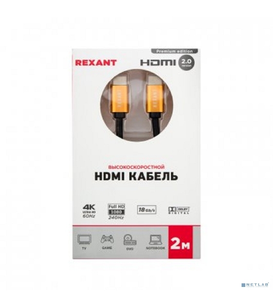 Кабель Rexant HDMI - HDMI 2.0, 2 м Gold