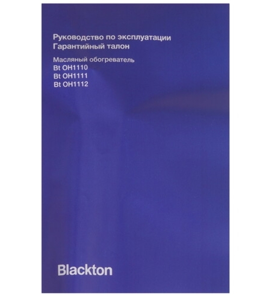 Масляный обогреватель Blackton Bt OH1110 White
