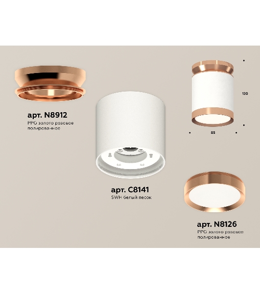Светильник Ambrella Light XS8141035 SWH/PPG белый песок песок/золото розовое полированное GX53 (N8912, C8141, N8126)