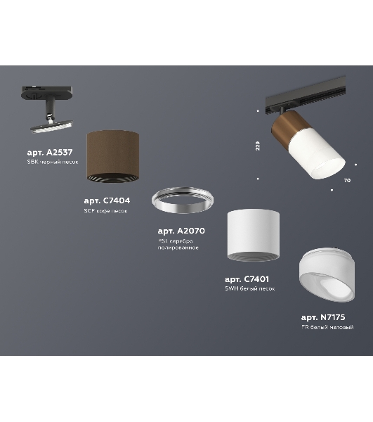 Светильник Ambrella light XT7401061 SWH/SCF/FR/SBK белый песок/кофе песок/белый матовый/черный песок MR16 GU5.3