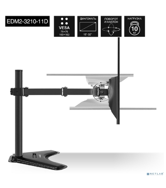Настольная подставка ExeGate EDM2-3210-11D (для для двух мониторов 15'-32', VESA 75x75, 100x100, макс. нагрузка на один кронштейн 10 кг, наклон -90°/+90°, поворот -90°/+90°, регулировка по высоте, черный)