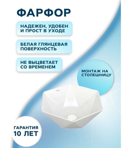 Раковина накладная со смесителем и выпуском (на столешницу BAU Crystal 40х40, белая + смеситель Hotel Still, нер. сталь, выпуск клик-клак белый)