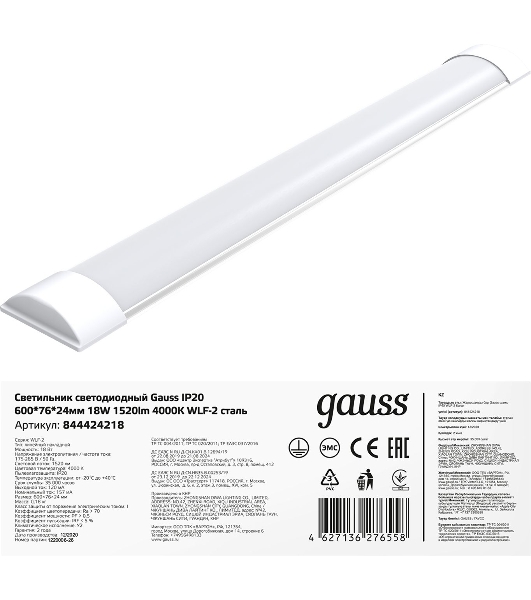 Светильник светодиодный WLF-2 ДПО 18Вт 4000К IP40 1520лм 600х76х24мм сталь GAUSS 844424218