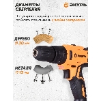 Дрель-шуруповерт Вихрь ДА-24Л-2кУ, 24 В, 2 Ач, 55 Нм, щеточный, ударный, фото16