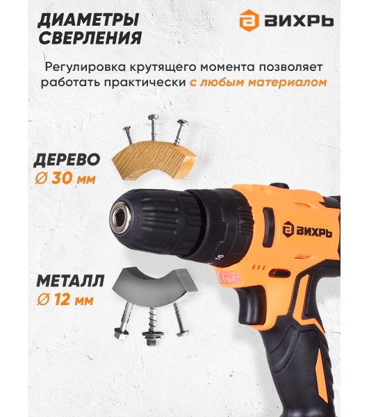 Дрель-шуруповерт Вихрь ДА-24Л-2кУ, 24 В, 2 Ач, 55 Нм, щеточный, ударный