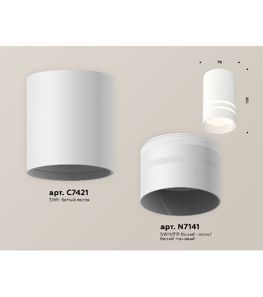 Светильник Ambrella Light XS7421022 SWH/FR белый песок/белый матовый MR16 GU5.3 (C7421, N7141)