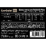 Блок питания ExeGate F450AS (EX292234RUS), 450Вт, 40мм, серебряный, фото2